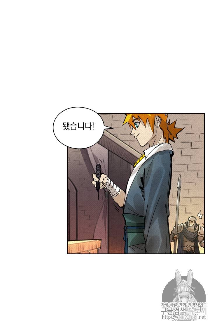 요신기 273화 26