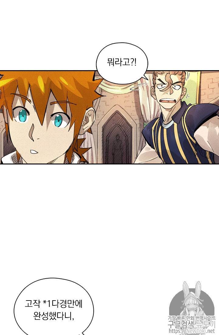 요신기 273화 27