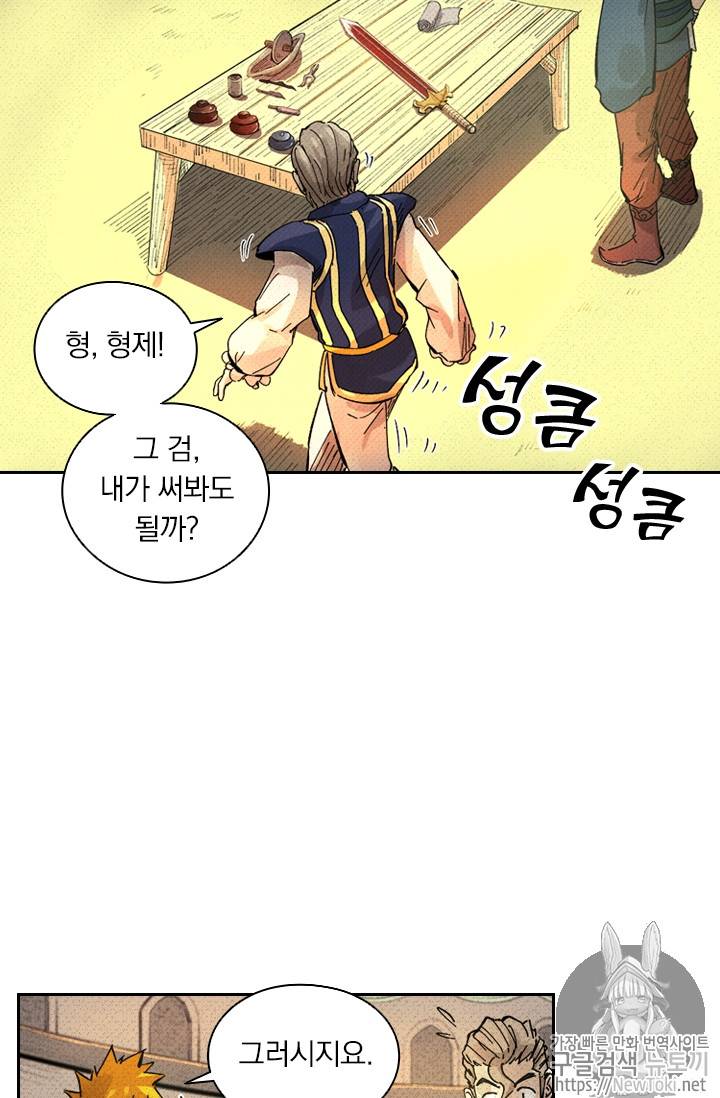 요신기 273화 29