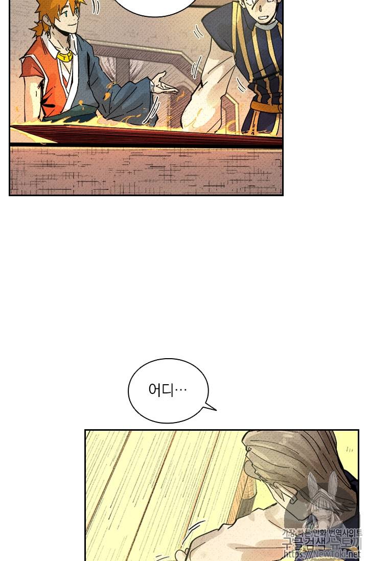 요신기 273화 30
