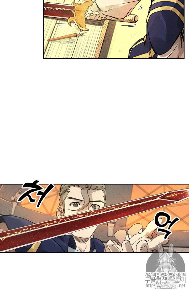 요신기 273화 31