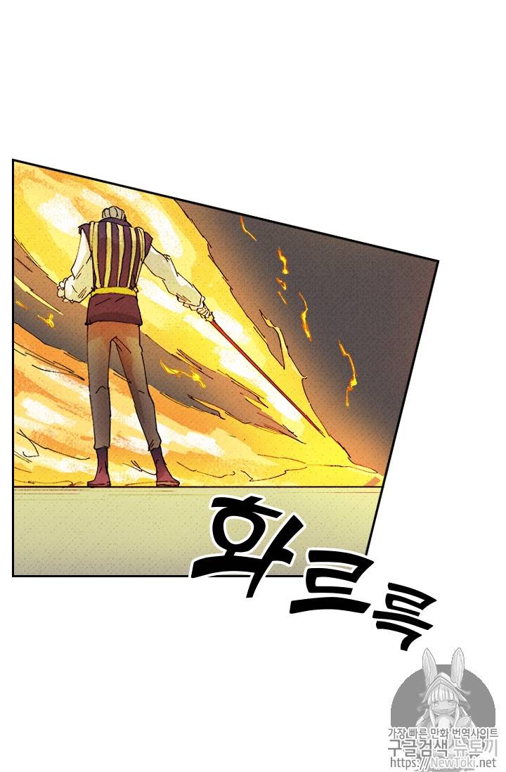 요신기 273화 35