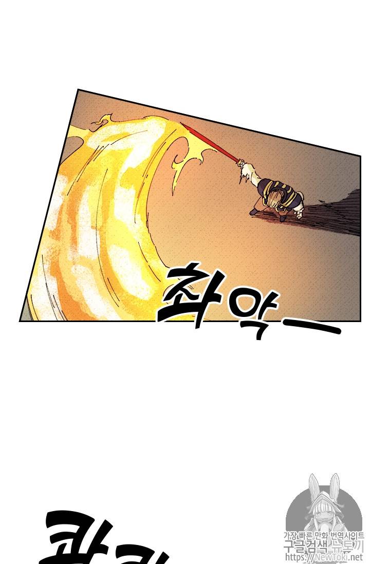 요신기 273화 36
