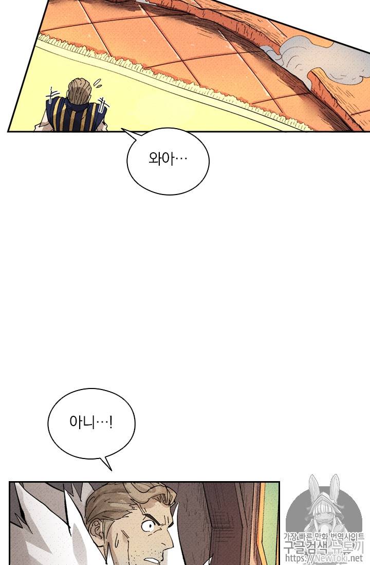 요신기 273화 39