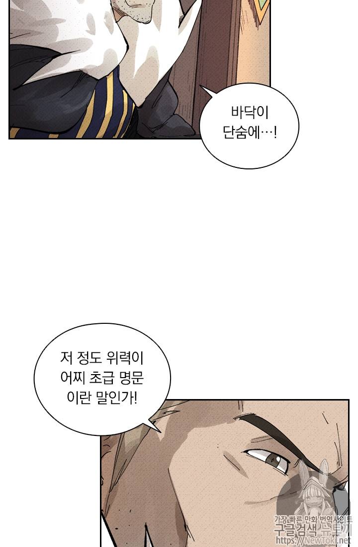 요신기 273화 40