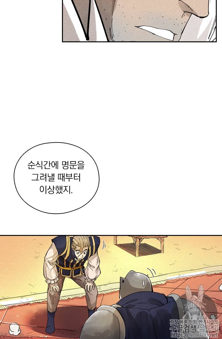 요신기 273화 41