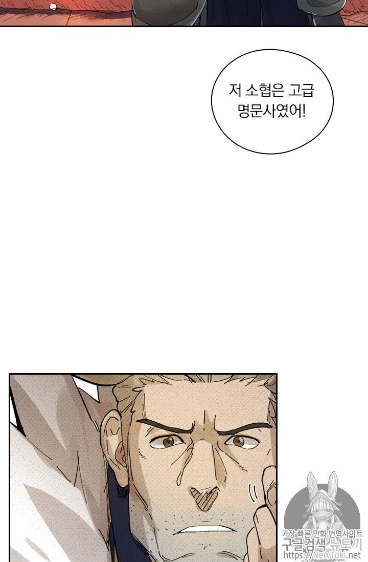 요신기 273화 42