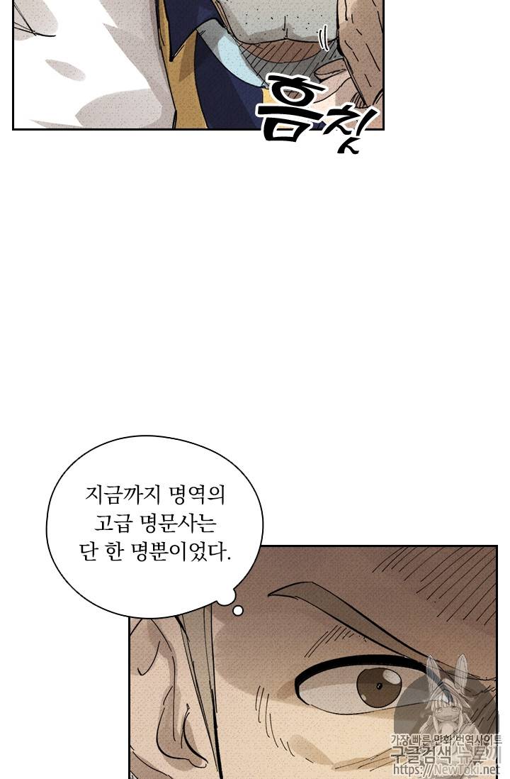 요신기 273화 43