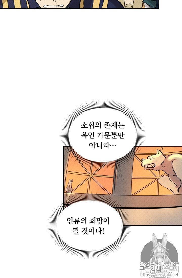 요신기 273화 45