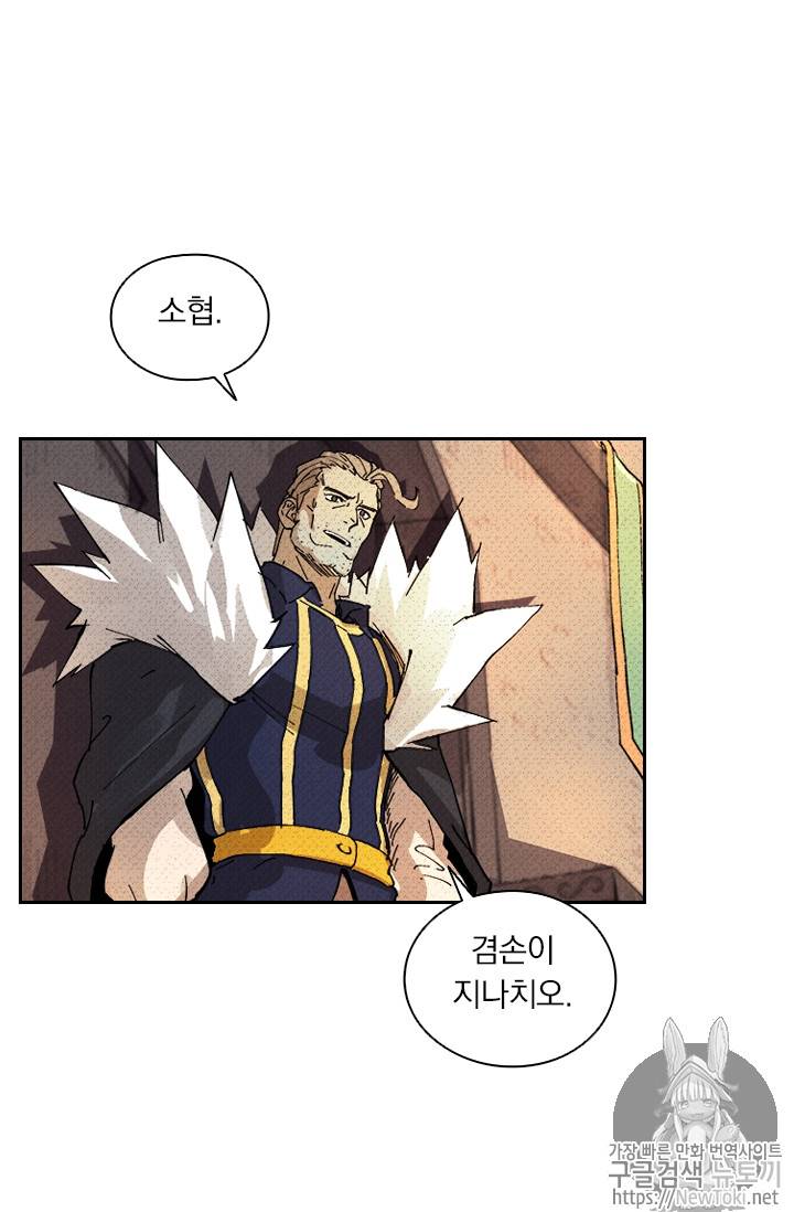 요신기 273화 46
