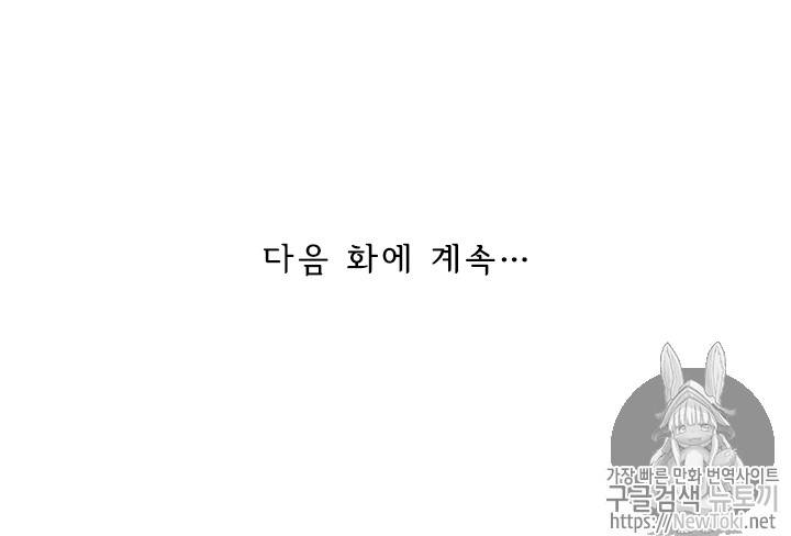 요신기 273화 52