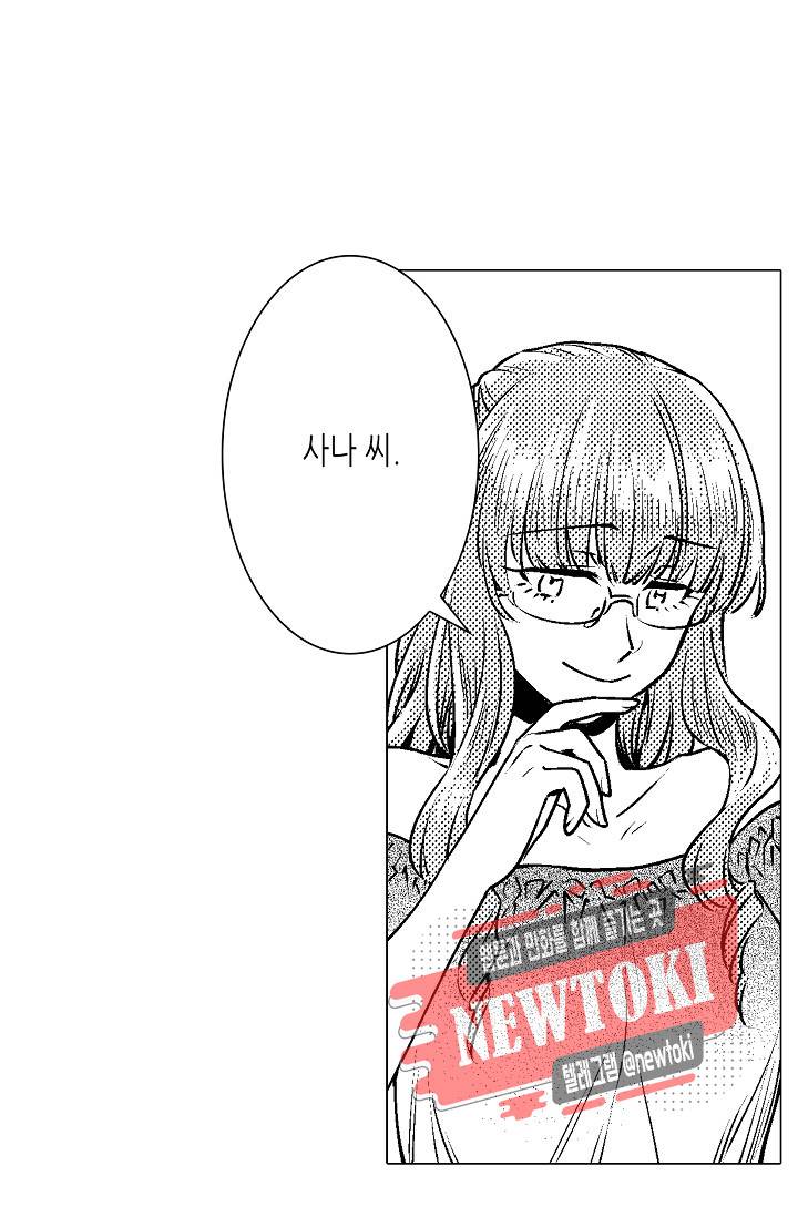 마법 혼약 53화 8