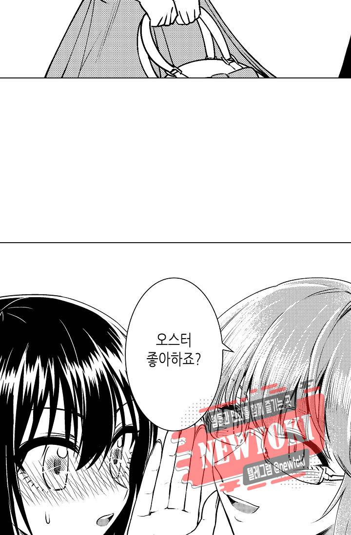 마법 혼약 53화 11
