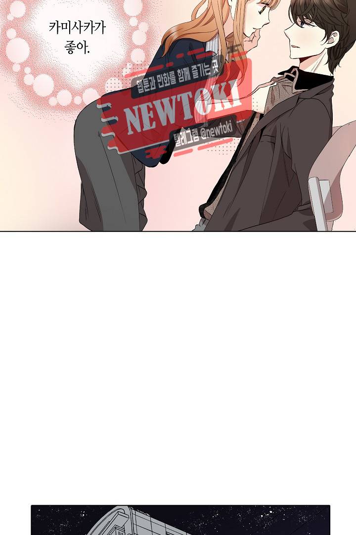 무뚝뚝한 그가 야근하는 이유 22화 3