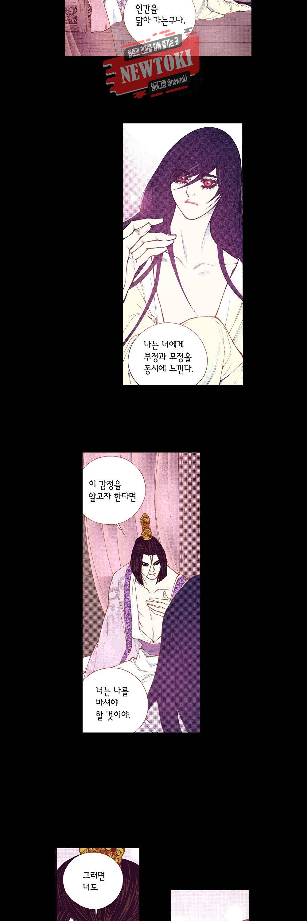 밤을 걷는 선비 102화 6