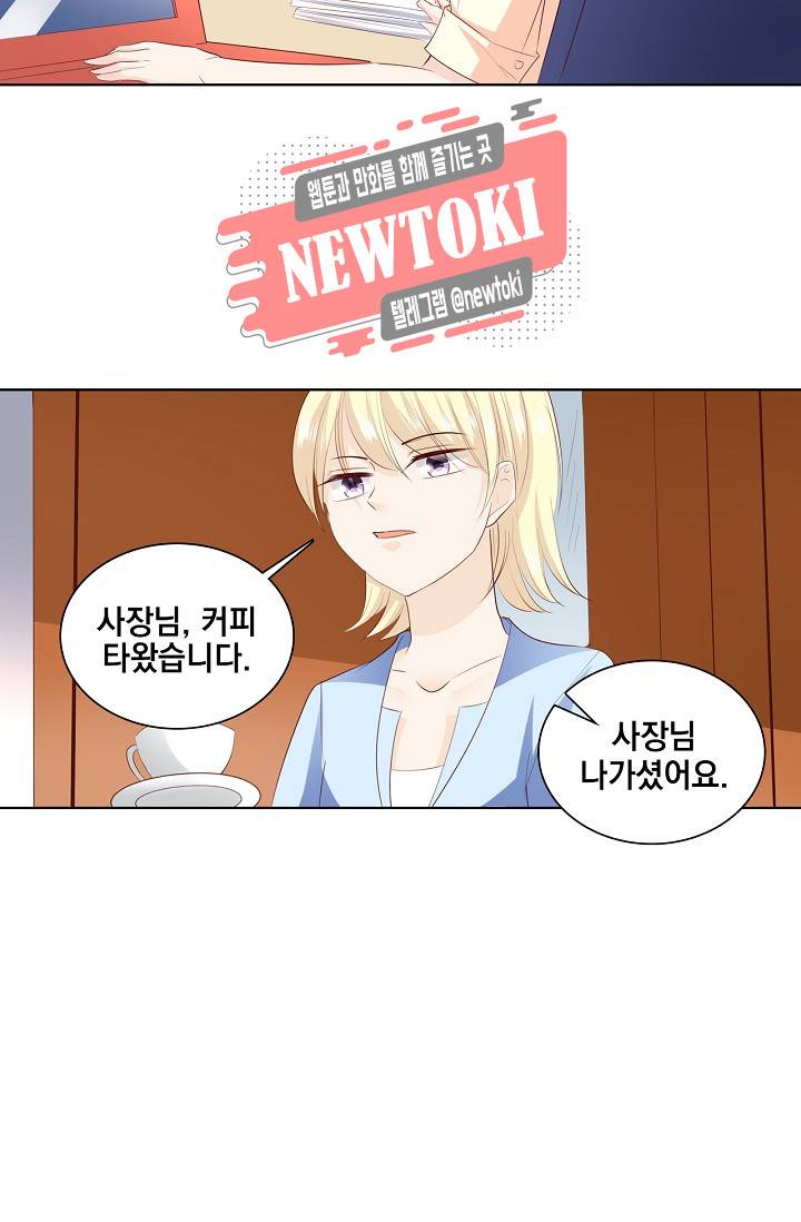 도련님 살살 좀 도련님, 살살 좀 188화 4