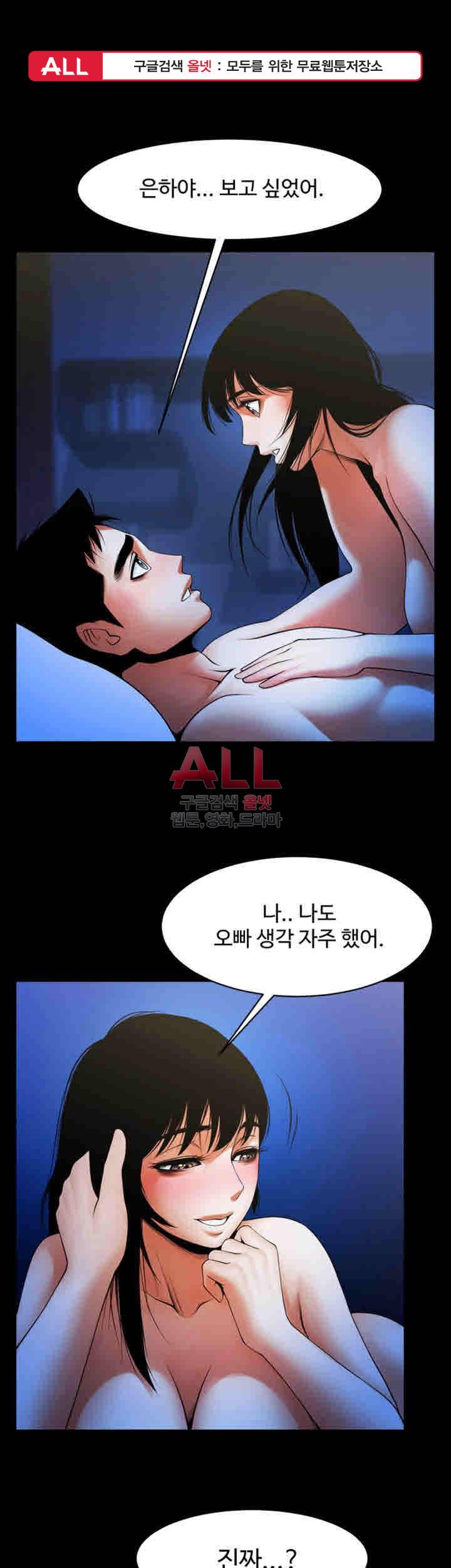 여친공유 44화 1