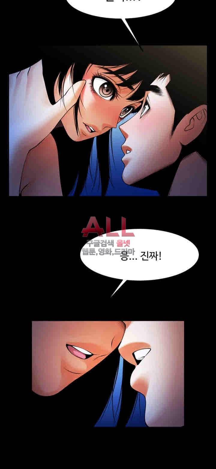 여친공유 44화 2