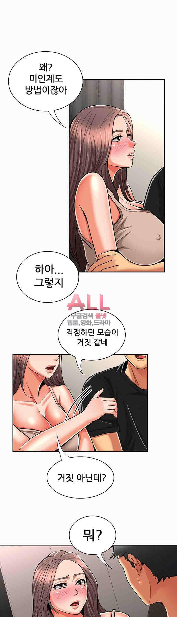 세모녀 21화 3