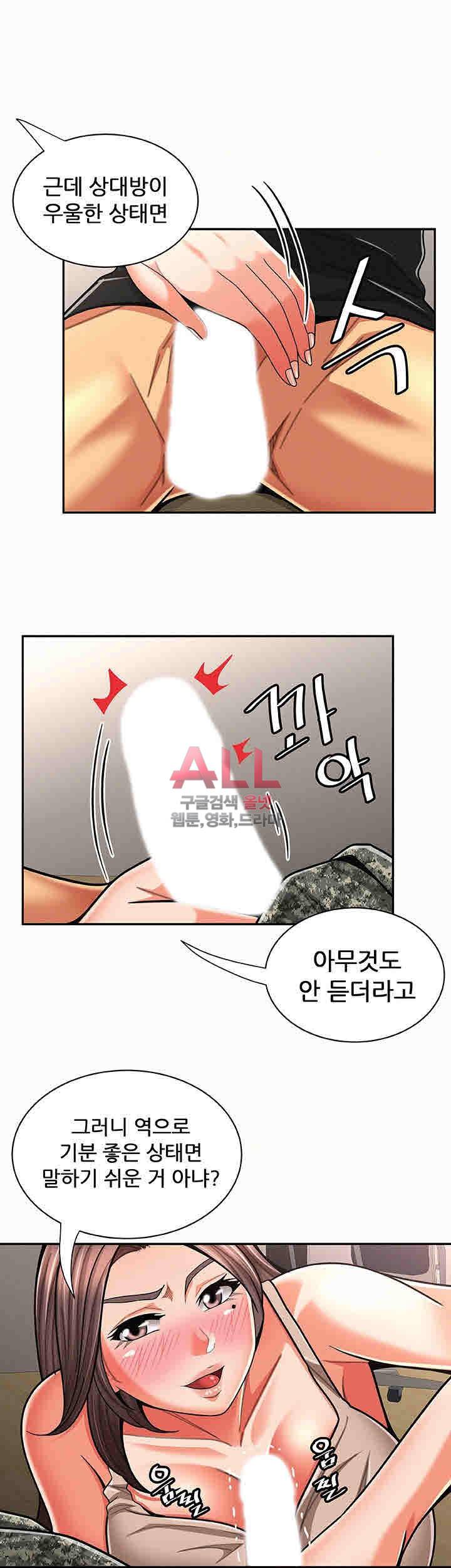 세모녀 21화 5