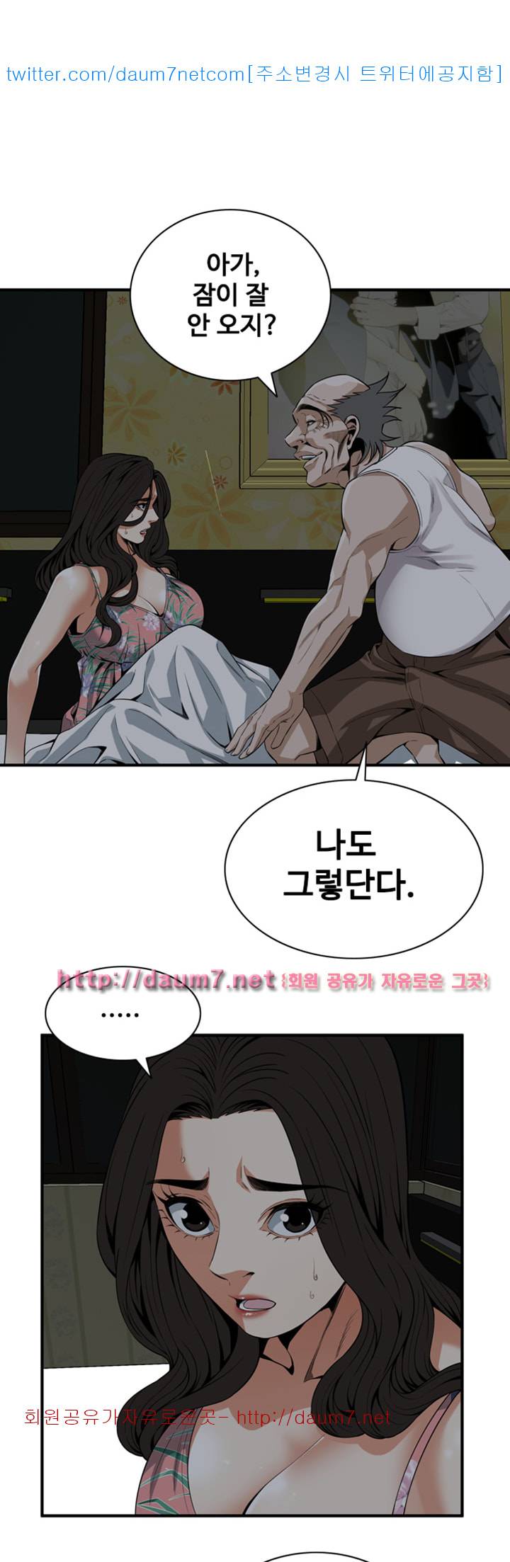 훔쳐보기 131화 시즌3 1