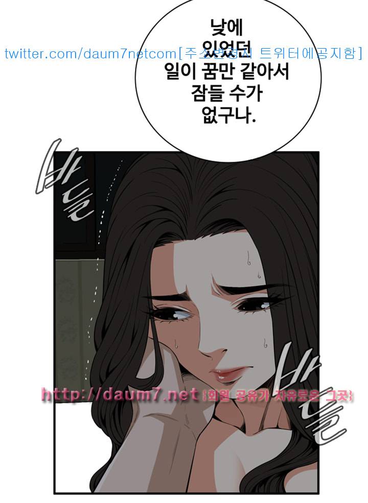 훔쳐보기 131화 시즌3 2