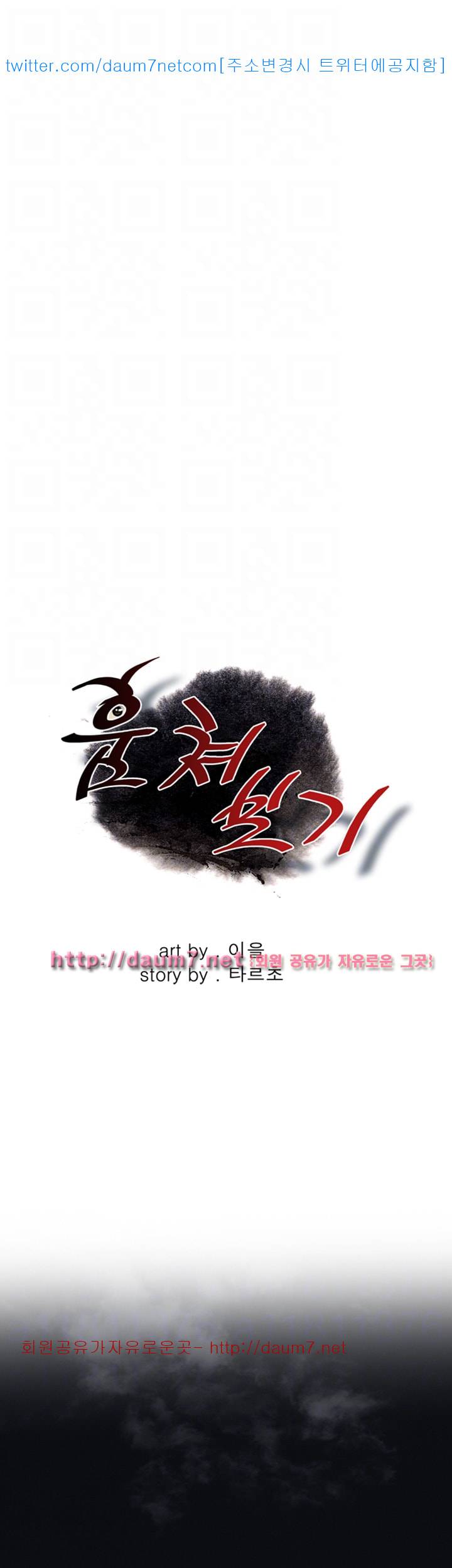 훔쳐보기 131화 시즌3 4