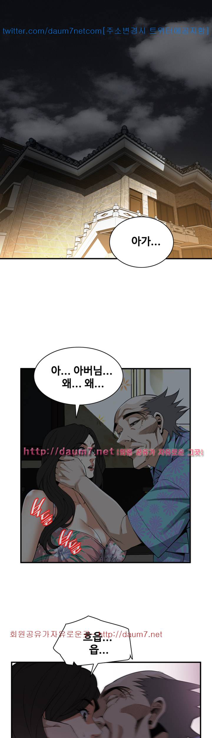 훔쳐보기 131화 시즌3 5