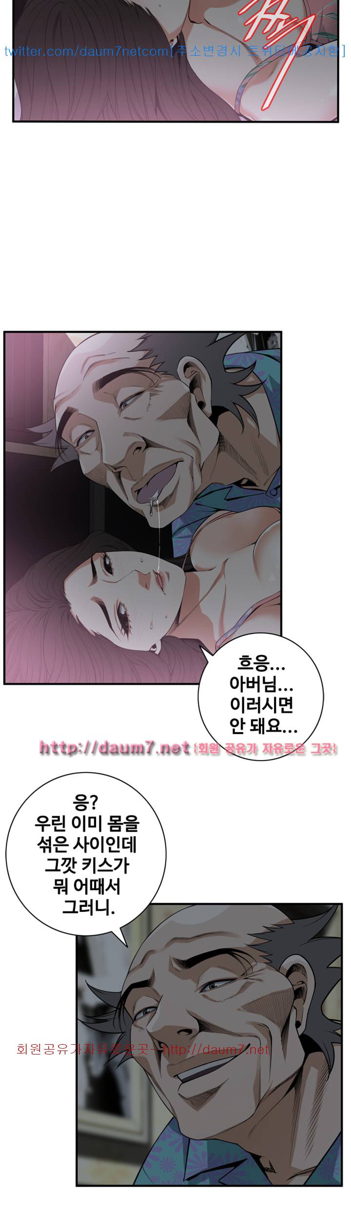 훔쳐보기 131화 시즌3 7