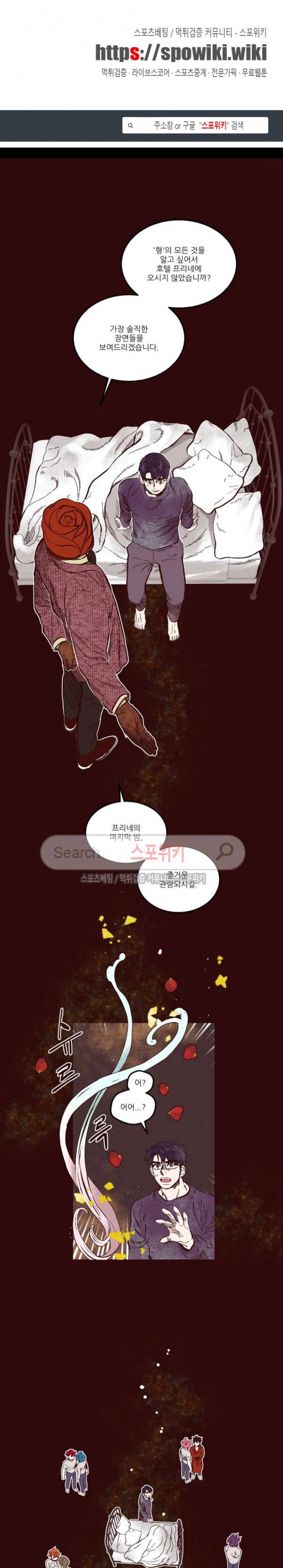 형을 땡땡하다 46화 1
