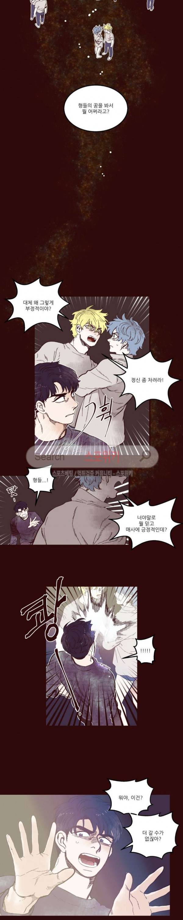 형을 땡땡하다 46화 2