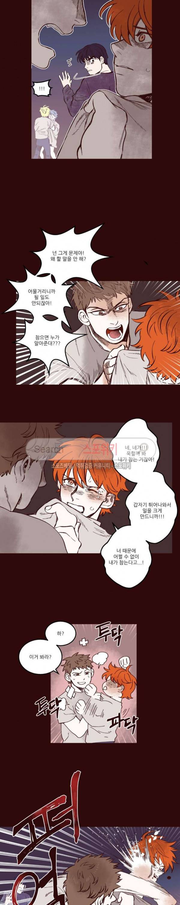 형을 땡땡하다 46화 4