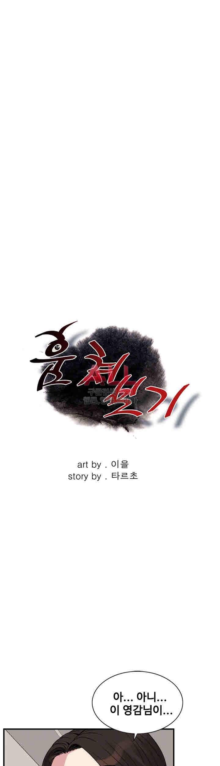 훔쳐보기 146화 4