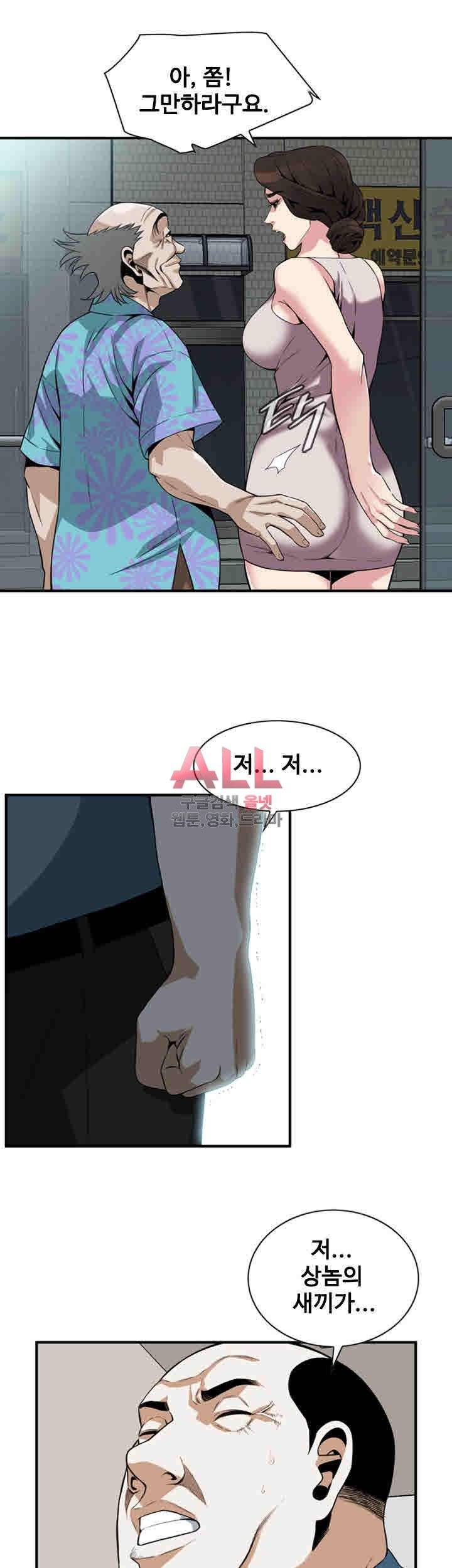 훔쳐보기 146화 7