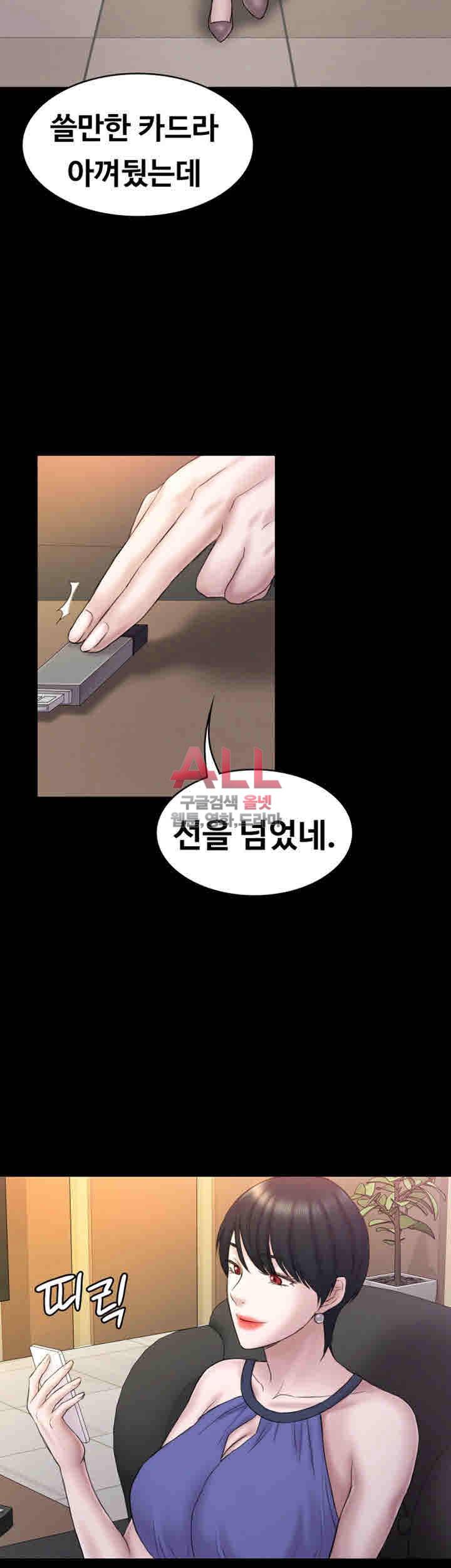 아저씨 59화 2