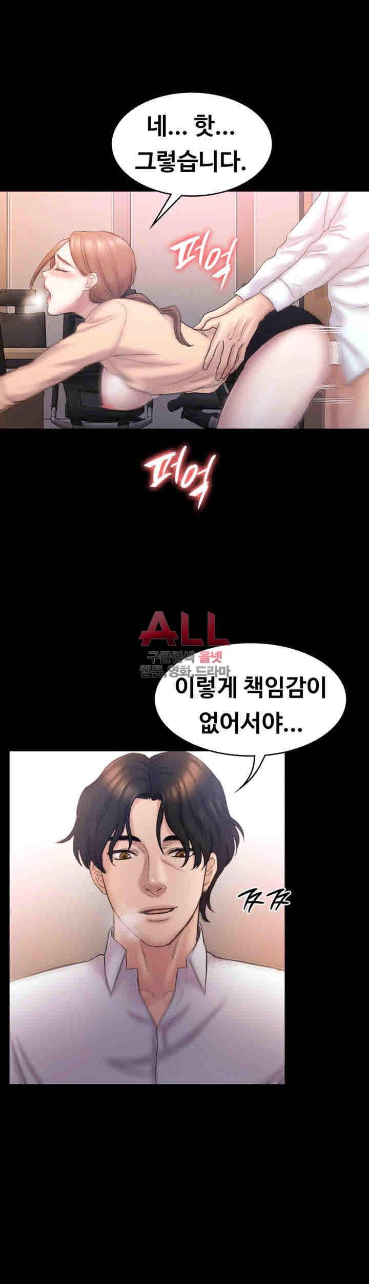 아저씨 59화 7