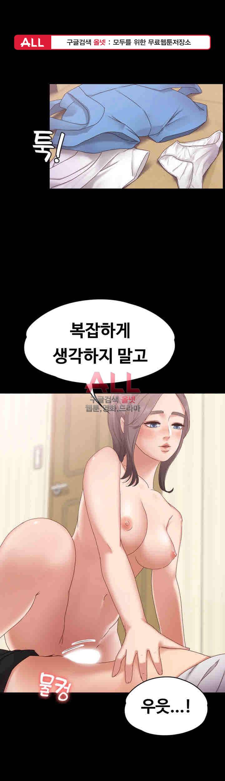 애인모드 3화 1