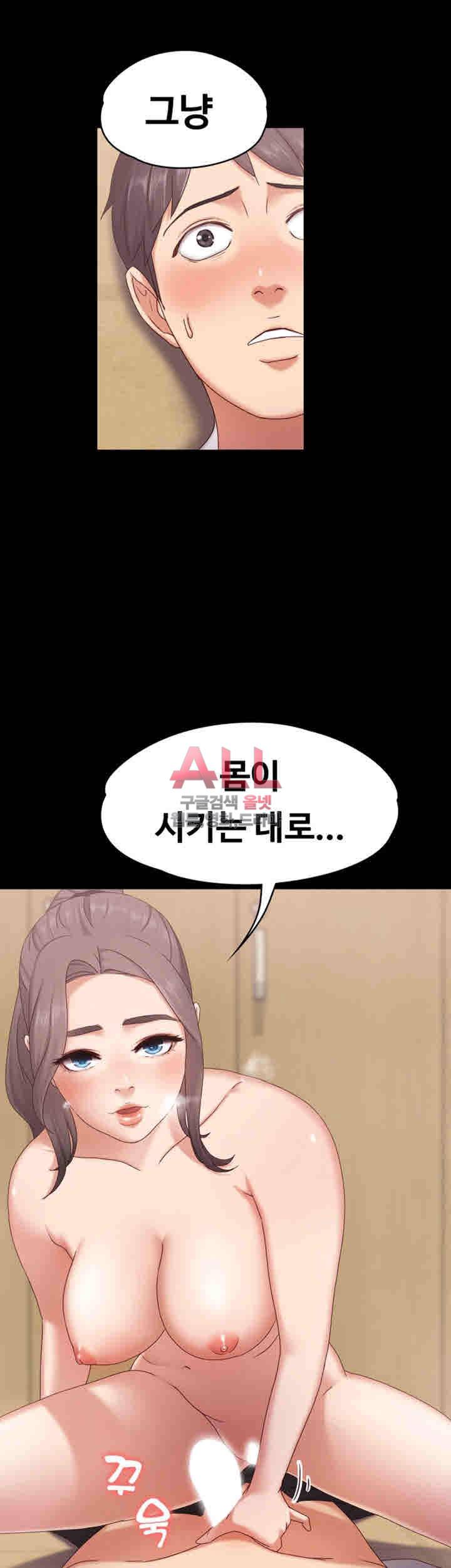 애인모드 3화 2