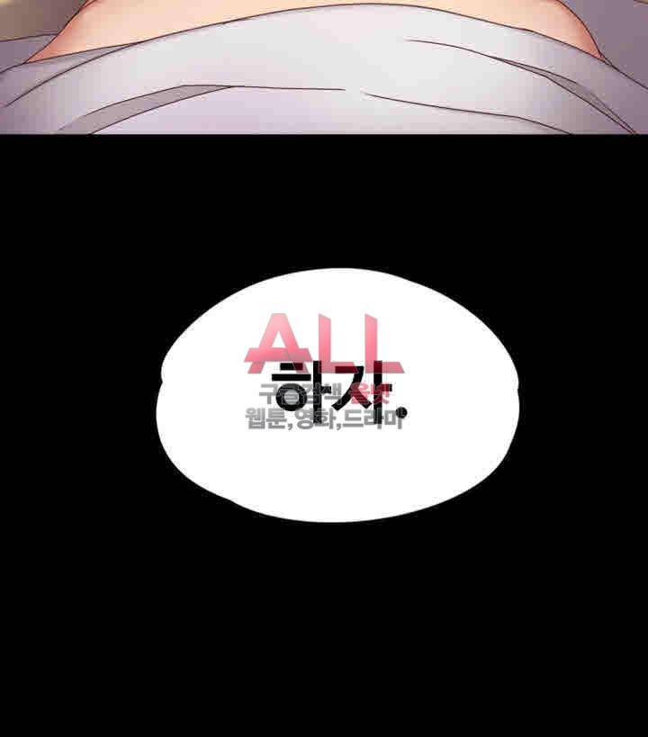 애인모드 3화 3