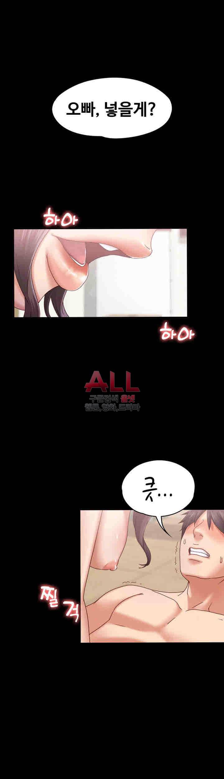 애인모드 3화 5