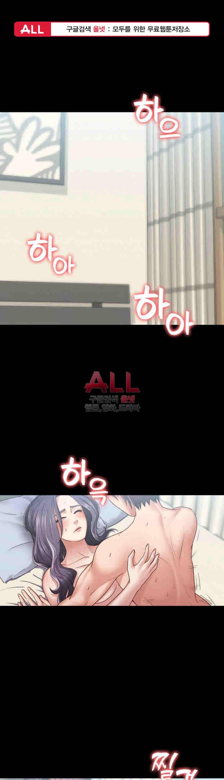 애인모드 9화 1