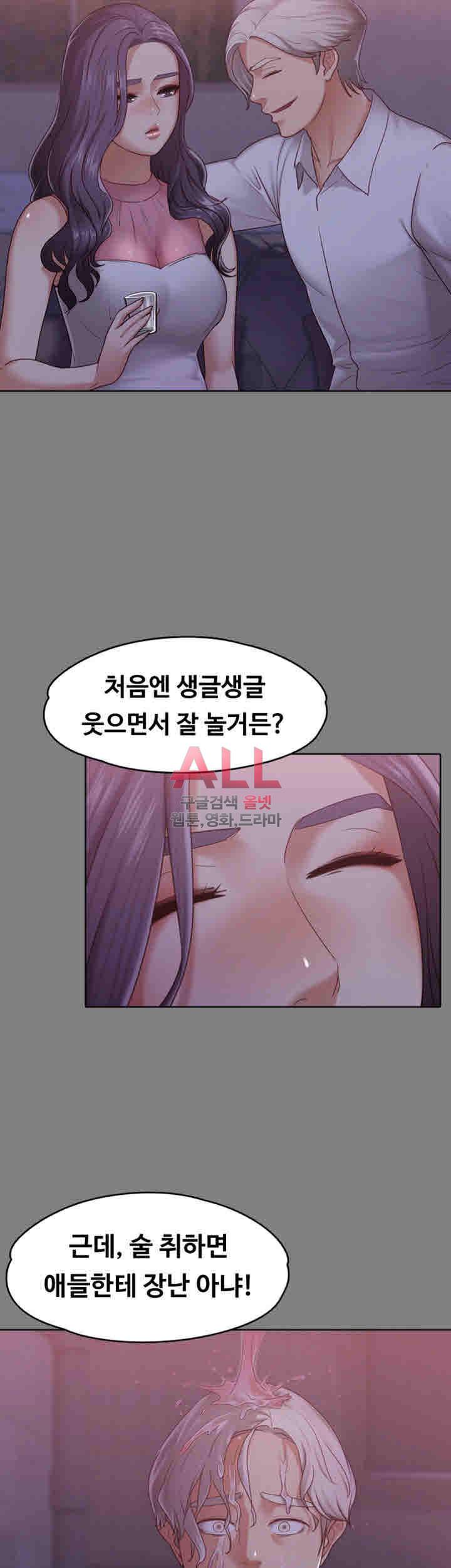 애인모드 9화 9