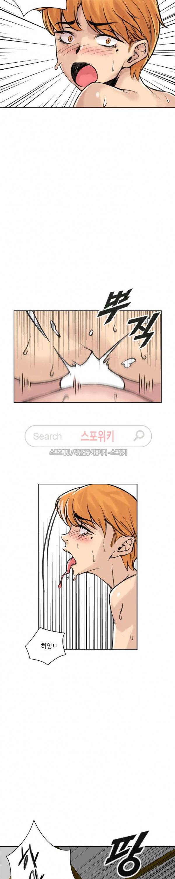 아직은 아내를 사랑하고 있다 10화 3
