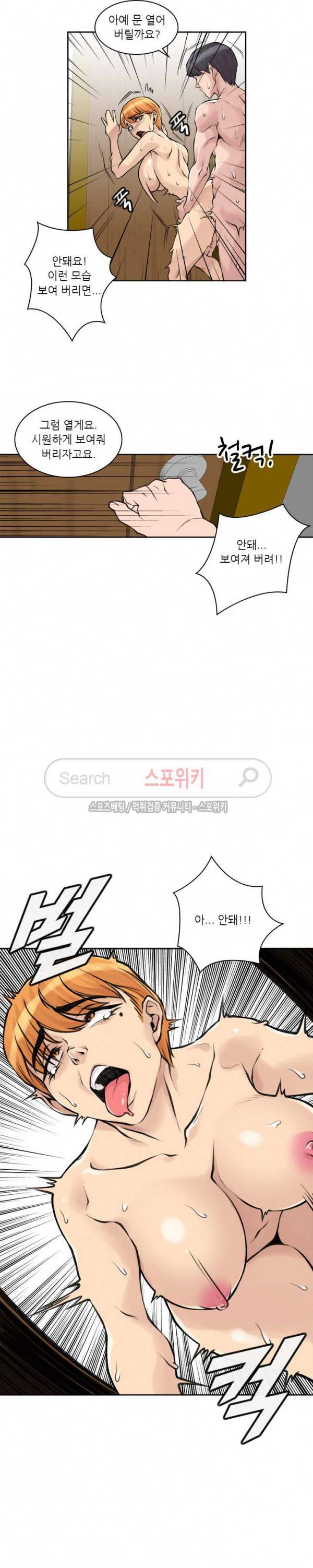 아직은 아내를 사랑하고 있다 10화 5