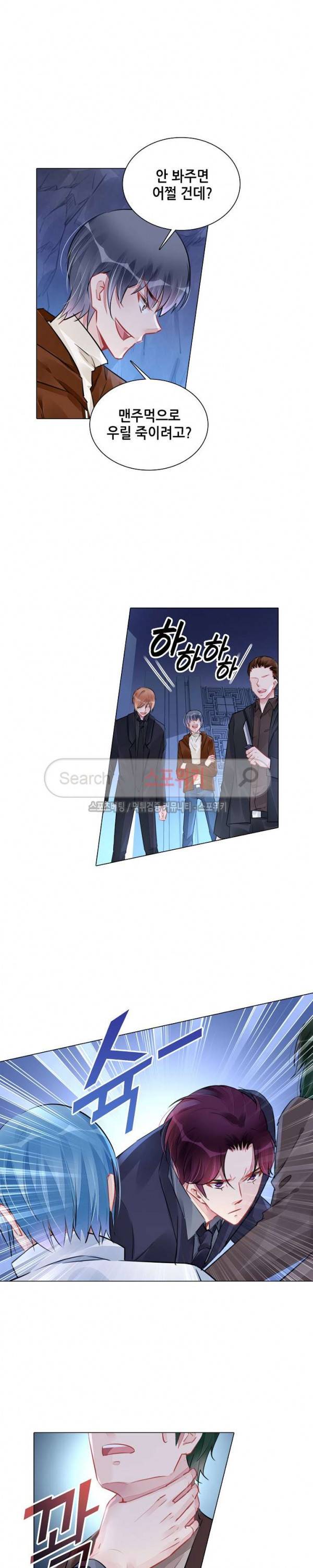 하룻밤 아내 223화 2