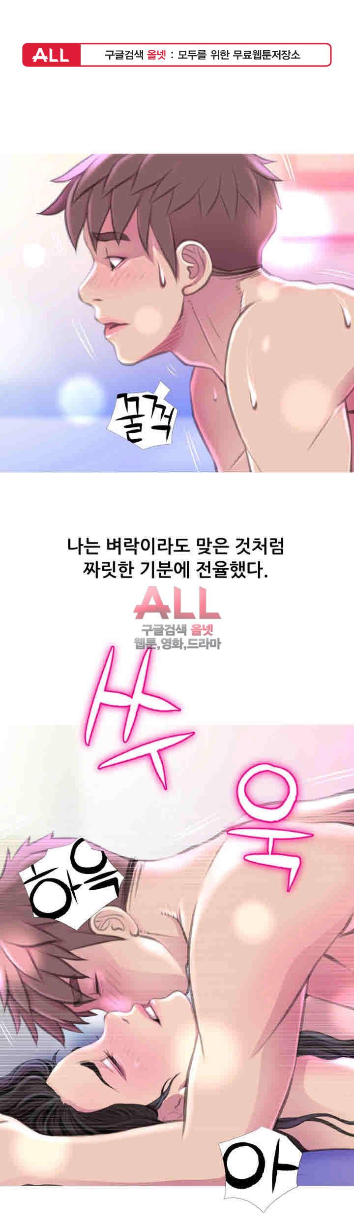 이모의 비밀 58화 1