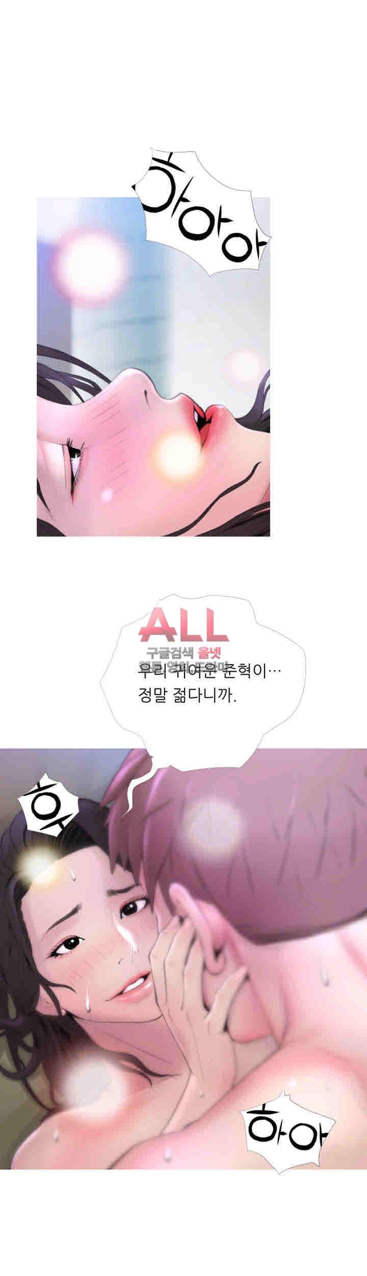 이모의 비밀 58화 2
