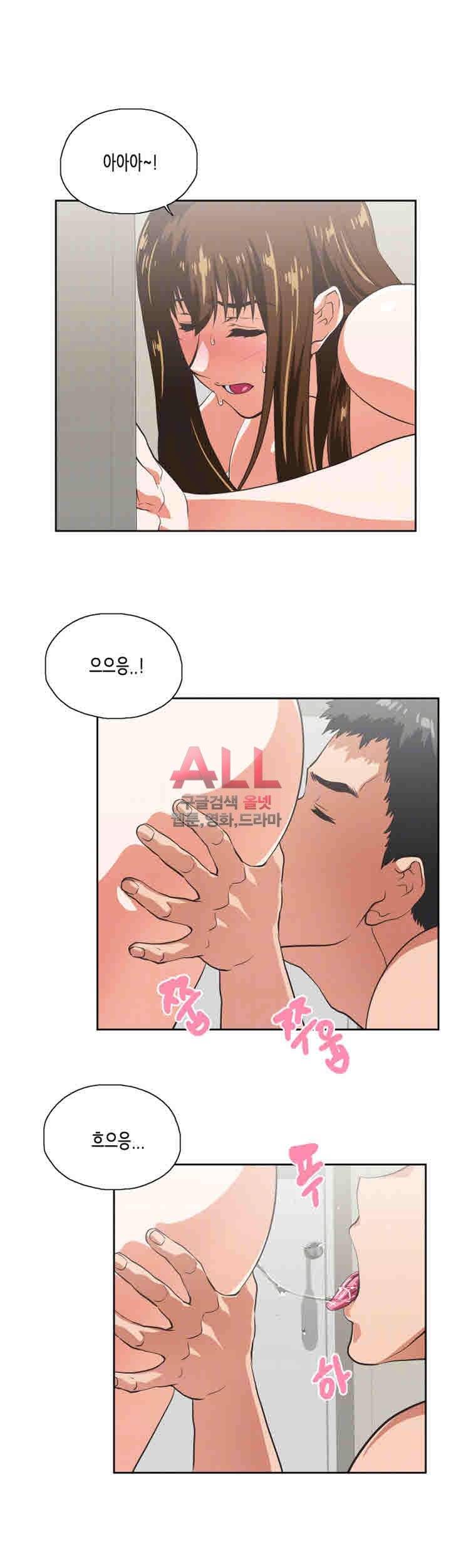 위아래 57화 2