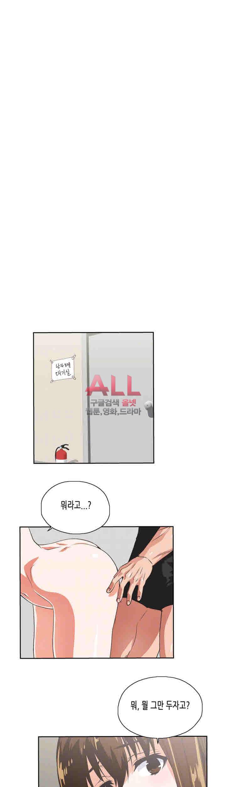 위아래 57화 6