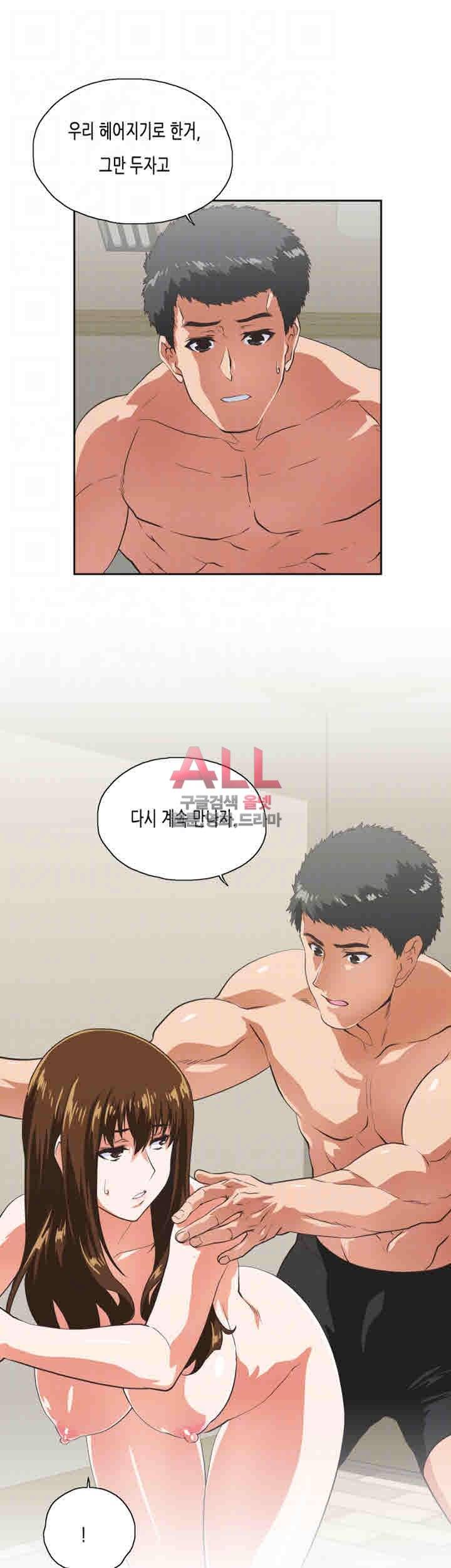 위아래 57화 7